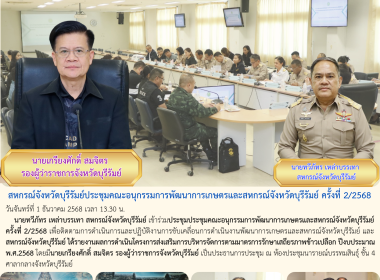 สหกรณ์จังหวัดบุรีรัมย์ ... พารามิเตอร์รูปภาพ 9