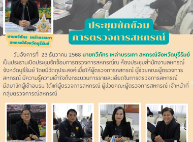 สหกรณ์จังหวัดบุรีรัมย์ ... พารามิเตอร์รูปภาพ 15