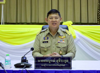 สหกรณ์จังหวัดบุรีรัมย์ เข้าร่วมประชุมคณะกรมการจังหวัด ... พารามิเตอร์รูปภาพ 2