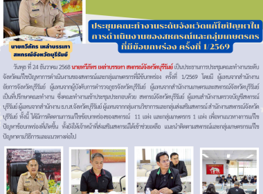 สหกรณ์จังหวัดบุรีรัมย์ ... พารามิเตอร์รูปภาพ 20