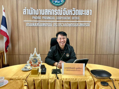 อธิบดีกรมส่งเสริมสหกรณ์ พร้อมด้วย นายณฤทธิ์ บุญชัย ... พารามิเตอร์รูปภาพ 1