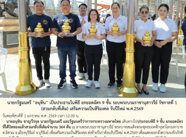 สหกรณ์จังหวัดบุรีรัมย์ เข้าร่วมพิธียกยอดฉัตร 9 ชั้น ... พารามิเตอร์รูปภาพ 15