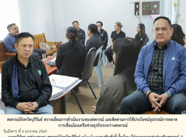 สหกรณ์จังหวัดบุรีรัมย์ เข้าตรวจเยี่ยมการดำเนินงานของสหกรณ์ ... พารามิเตอร์รูปภาพ 12