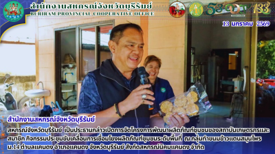 สหกรณ์จังหวัดบุรีรัมย์ ... พารามิเตอร์รูปภาพ 1