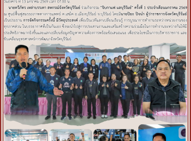 สหกรณ์จังหวัดบุรีรัมย์ ร่วมกิจกรรม "จิบกาแฟ แลบุรีรัมย์" ... พารามิเตอร์รูปภาพ 10