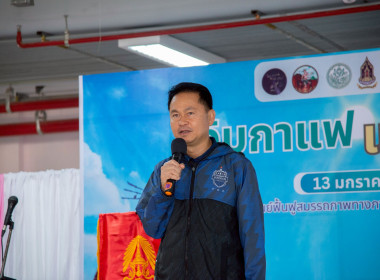 สหกรณ์จังหวัดบุรีรัมย์ ร่วมกิจกรรม "จิบกาแฟ แลบุรีรัมย์" ... พารามิเตอร์รูปภาพ 1