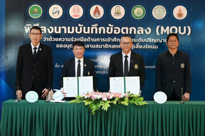 กรมส่งเสริมสหกรณ์ จับมือ 6 มหาวิทยาลัย ... พารามิเตอร์รูปภาพ 1