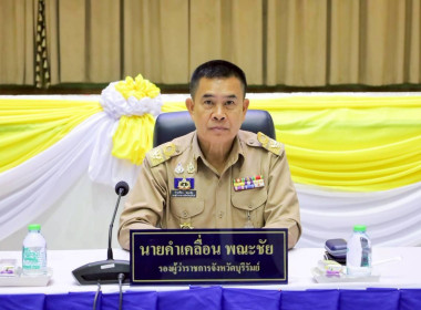 สหกรณ์จังหวัดบุรีรัมย์ เข้าร่วมประชุมคณะกรมการจังหวัด ... พารามิเตอร์รูปภาพ 6