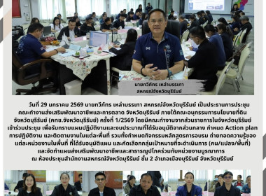 สหกรณ์จังหวัดบุรีรัมย์ ... พารามิเตอร์รูปภาพ 20