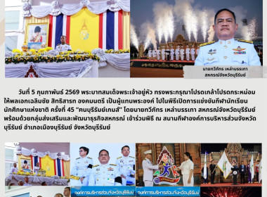 สหกรณ์จังหวัดบุรีรัมย์ ร่วมพิธีเปิดงานแข่งขันกีฬานักเรียน ... พารามิเตอร์รูปภาพ 12