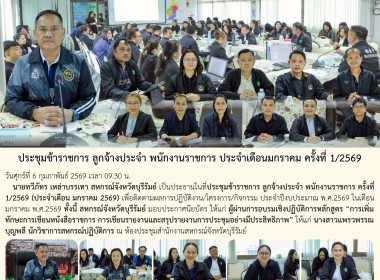 สหกรณ์จังหวัดบุรีรัมย์ เป็นประธานในที่ประชุมข้าราชการ ... พารามิเตอร์รูปภาพ 15