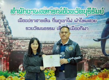 สหกรณ์จังหวัดบุรีรัมย์ เป็นประธานในที่ประชุมข้าราชการ ... พารามิเตอร์รูปภาพ 3