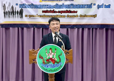 อธิบดีกรมส่งเสริมสหกรณ์ ... พารามิเตอร์รูปภาพ 1