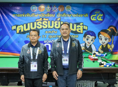 สหกรณ์จังหวัดบุรีรัมย์ ร่วมรับชมการแข่งขันกีฬาสนุกเกอร์ ... พารามิเตอร์รูปภาพ 9