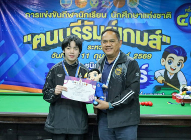 สหกรณ์จังหวัดบุรีรัมย์ ร่วมรับชมการแข่งขันกีฬาสนุกเกอร์ ... พารามิเตอร์รูปภาพ 10
