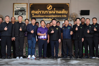 อธิบดีกรมส่งเสริมสหกรณ์ พร้อมด้วย ... พารามิเตอร์รูปภาพ 1