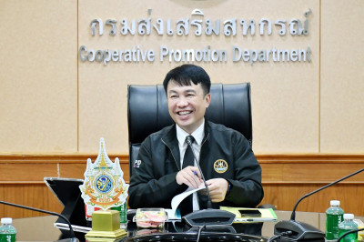 อธิบดีกรมส่งเสริมสหกรณ์ ... พารามิเตอร์รูปภาพ 1