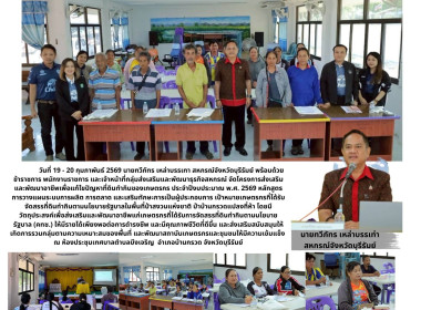 สหกรณ์จังหวัดบุรีรัมย์ ประธานในพิธีเปิดและบรรยายพิเศษ ... พารามิเตอร์รูปภาพ 9