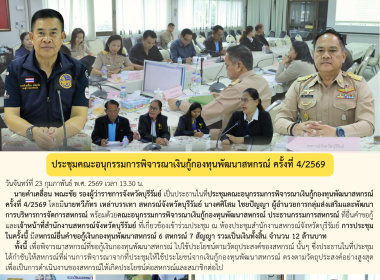 สหกรณ์จังหวัดบุรีรัมย์ ... พารามิเตอร์รูปภาพ 10