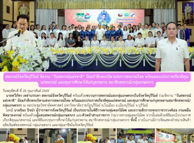 สหกรณ์จังหวัดบุรีรัมย์ พิธีวางพานพุ่มดอกไม้สด ... พารามิเตอร์รูปภาพ 20