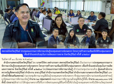 สหกรณ์จังหวัดบุรีรัมย์ ... พารามิเตอร์รูปภาพ 12