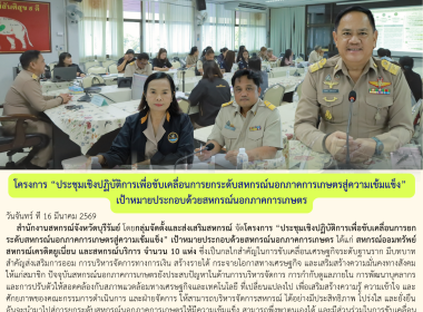 สหกรณ์จังหวัดบุรีรัมย์ เป็นประธานเปิดและบรรยายพิเศษโครงการ ... พารามิเตอร์รูปภาพ 10