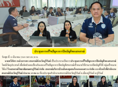 สหกรณ์จังหวัดบุรีรัมย์ ... พารามิเตอร์รูปภาพ 15