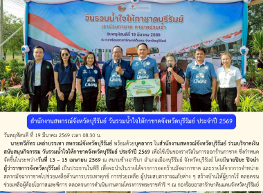 สำนักงานสหกรณ์จังหวัดบุรีรัมย์ ... พารามิเตอร์รูปภาพ 10