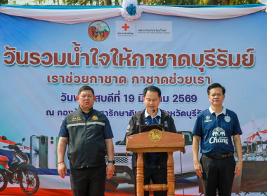 สำนักงานสหกรณ์จังหวัดบุรีรัมย์ ... พารามิเตอร์รูปภาพ 1