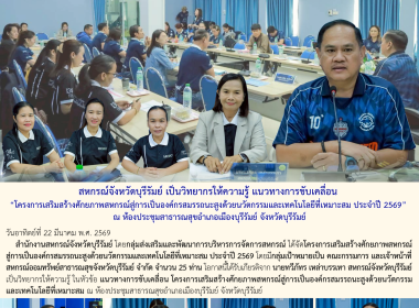 สหกรณ์จังหวัดบุรีรัมย์ ประธานเปิดและบรรยายพิเศษ ... พารามิเตอร์รูปภาพ 12