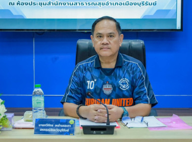 สหกรณ์จังหวัดบุรีรัมย์ ประธานเปิดและบรรยายพิเศษ ... พารามิเตอร์รูปภาพ 1