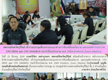 สหกรณ์จังหวัดบุรีรัมย์ ... พารามิเตอร์รูปภาพ 10