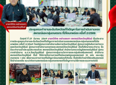 สหกรณ์จังหวัดบุรีรัมย์ ... พารามิเตอร์รูปภาพ 15