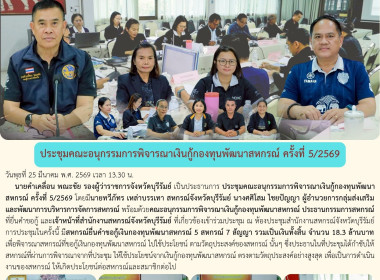 สหกรณ์จังหวัดบุรีรัมย์ ... พารามิเตอร์รูปภาพ 9