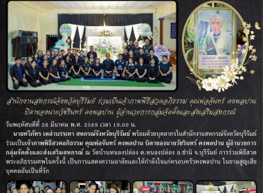 สหกรณ์จังหวัดบุรีรัมย์ พร้อมด้วยบุคลากร ... พารามิเตอร์รูปภาพ 15