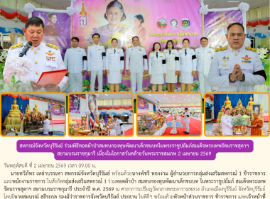สหกรณ์จังหวัดบุรีรัมย์ ... พารามิเตอร์รูปภาพ 12