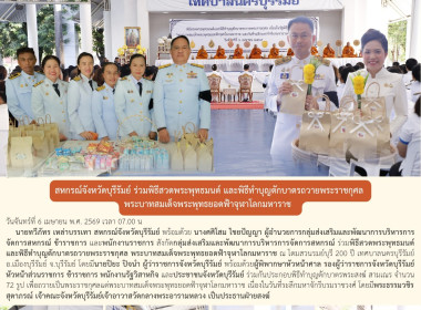 สหกรณ์จังหวัดบุรีรัมย์ เข้าร่วมพิธีสวดพระพุทธมนต์ ... พารามิเตอร์รูปภาพ 12