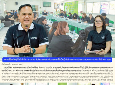 สหกรณ์จังหวัดบุรีรัมย์ ประธานเปิดและบรรยายพิเศษ ... พารามิเตอร์รูปภาพ 10