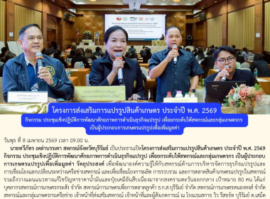 สหกรณ์จังหวัดบุรีรัมย์ ประธานเปิดและบรรยายพิเศษ ... พารามิเตอร์รูปภาพ 18