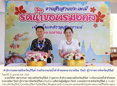 สหกรณ์จังหวัดบุรีรัมย์ พร้อมด้วยข้าราชการ พนักงานราชการ ... พารามิเตอร์รูปภาพ 14