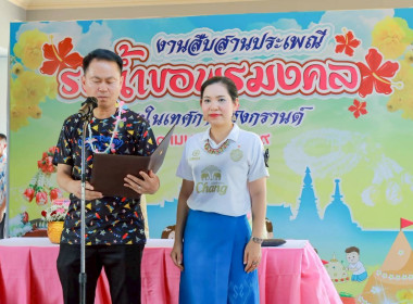 สหกรณ์จังหวัดบุรีรัมย์ พร้อมด้วยข้าราชการ พนักงานราชการ ... พารามิเตอร์รูปภาพ 2