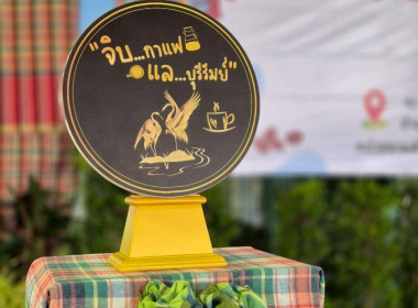 สหกรณ์จังหวัดบุรีรัมย์ พร้อมด้วยข้าราชการในสังกัด ... พารามิเตอร์รูปภาพ 22