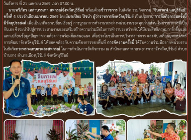 สหกรณ์จังหวัดบุรีรัมย์ พร้อมด้วยข้าราชการในสังกัด ... พารามิเตอร์รูปภาพ 23