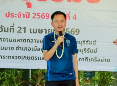 สหกรณ์จังหวัดบุรีรัมย์ พร้อมด้วยข้าราชการในสังกัด ... พารามิเตอร์รูปภาพ 2