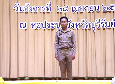 สหกรณ์จังหวัดบุรีรัมย์ เข้าร่วมประชุมคณะกรมการจังหวัด ... พารามิเตอร์รูปภาพ 1