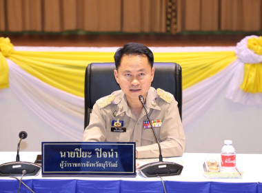 สหกรณ์จังหวัดบุรีรัมย์ เข้าร่วมประชุมคณะกรมการจังหวัด ... พารามิเตอร์รูปภาพ 7