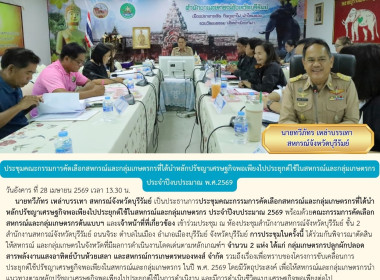 สหกรณ์จังหวัดบุรีรัมย์ ... พารามิเตอร์รูปภาพ 16