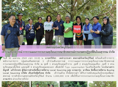 สหกรณ์จังหวัดบุรีรัมย์ พร้อมด้วยข้าราชการ พนักงานราชการ ... พารามิเตอร์รูปภาพ 10