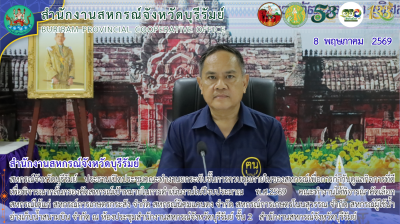 สหกรณ์จังหวัดบุรีรัมย์ ... พารามิเตอร์รูปภาพ 1
