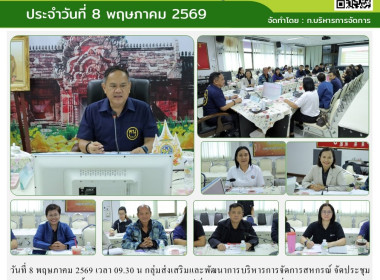 สหกรณ์จังหวัดบุรีรัมย์ ... พารามิเตอร์รูปภาพ 12